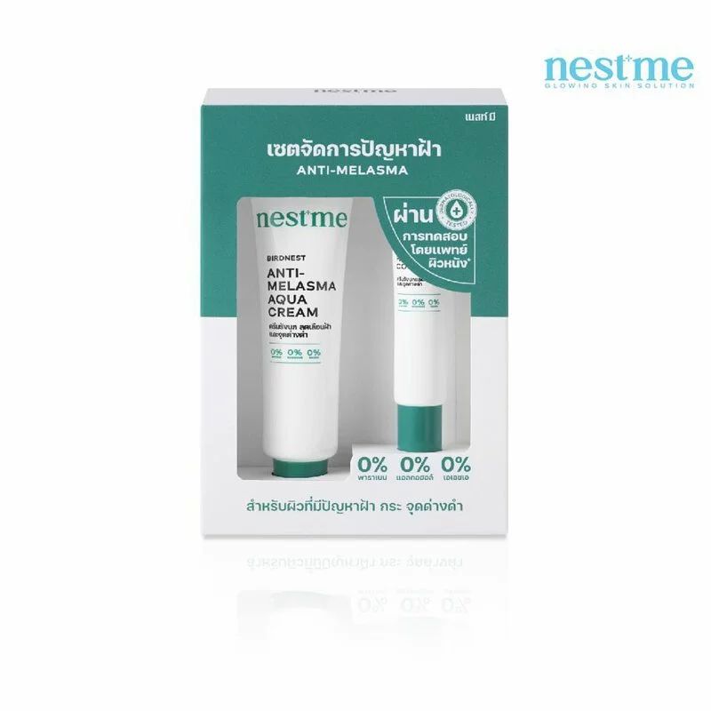 NEST+ME Anti Melasma set (Spot Corrector 10g + Anti Melasma Cream 25g) 力米淨瑕套裝 (淡瑕點塗棒 10克 + 淨膚袪瑕潤霜 25克)